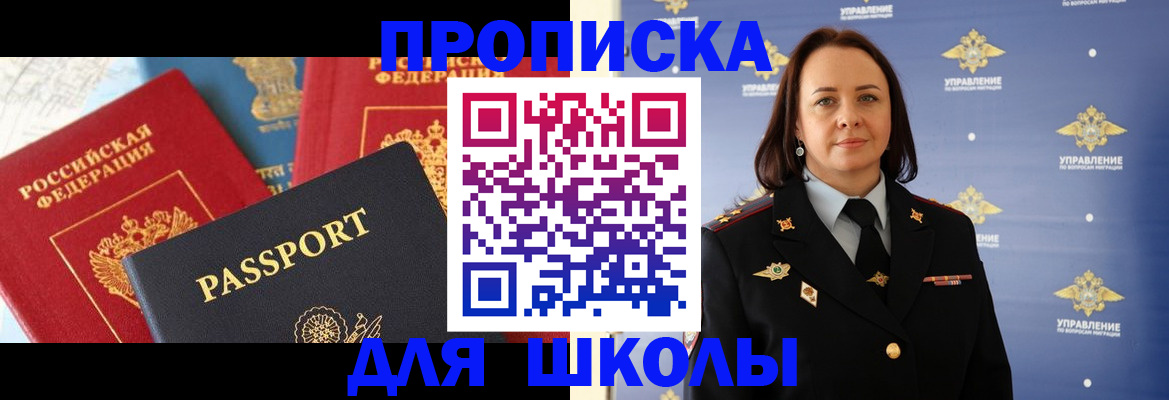 регистрация в Жуковском