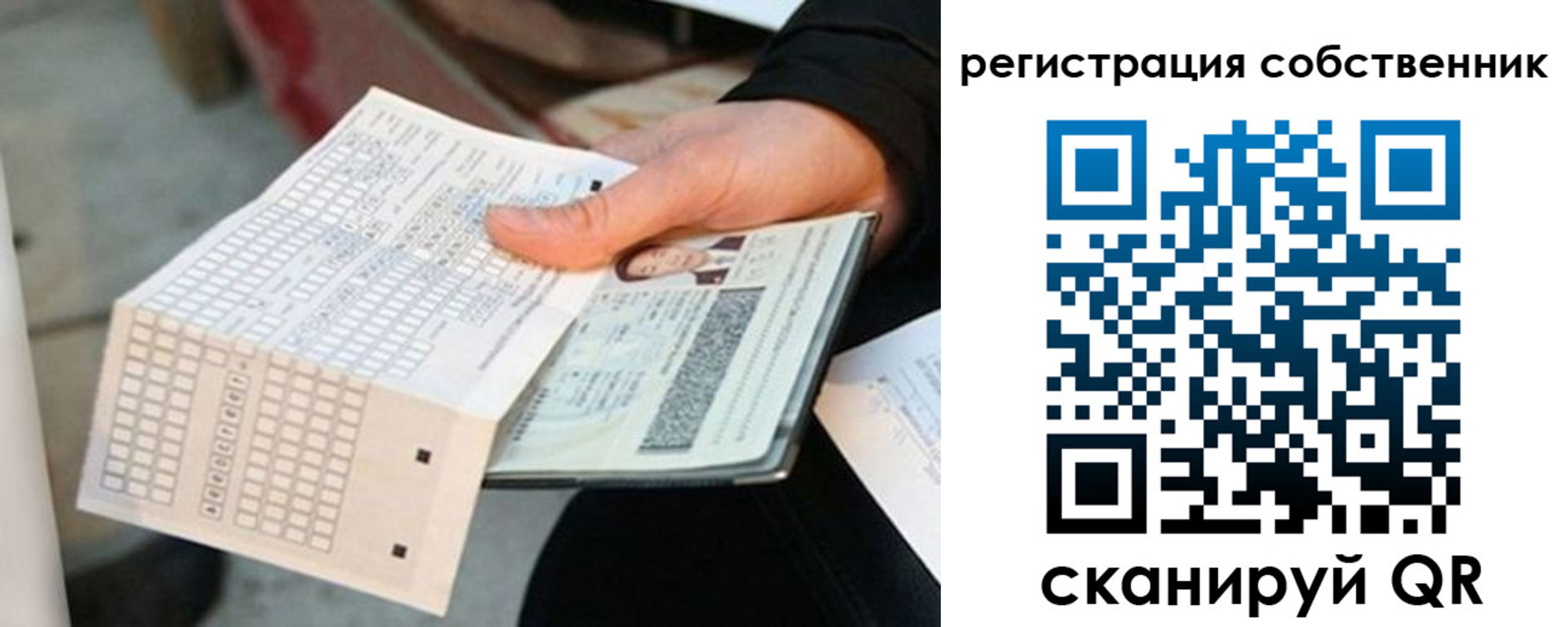 временная регистрация госуслуги в Жуковском