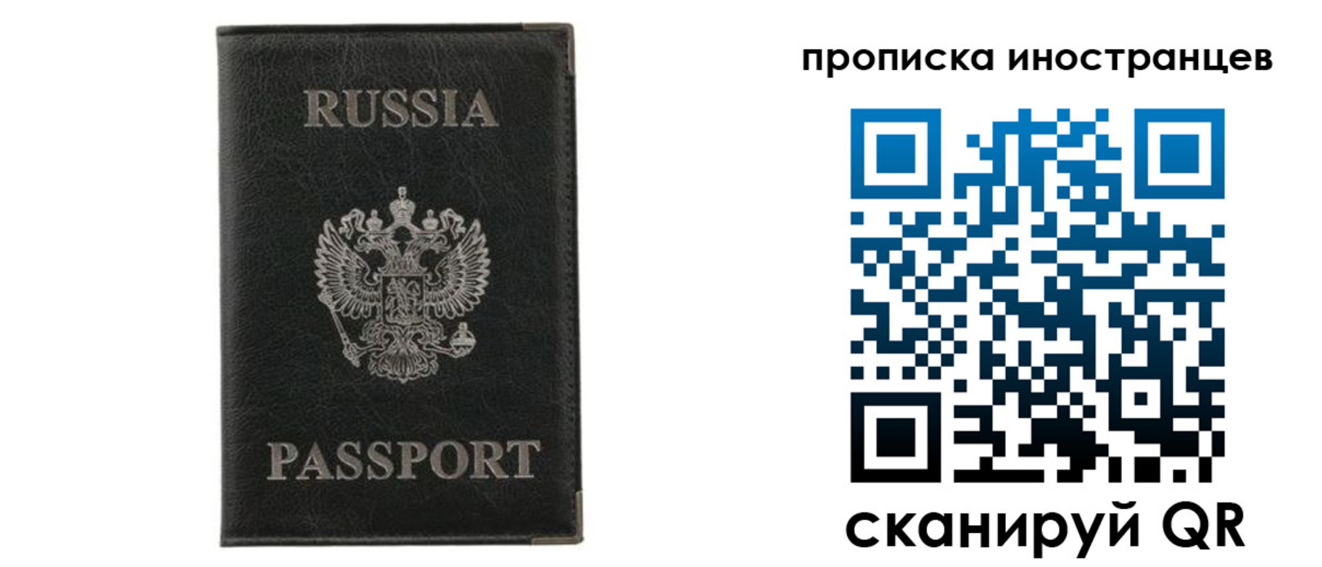 прописка в квартире в Жуковском