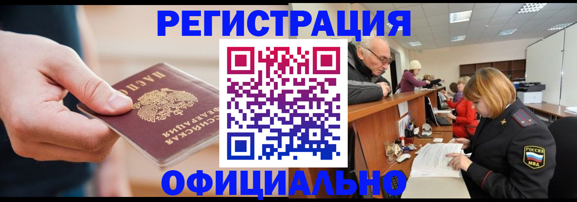 регистрация для школы в Жуковском