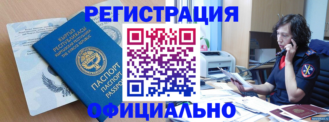 прописка для военкомата в Жуковском