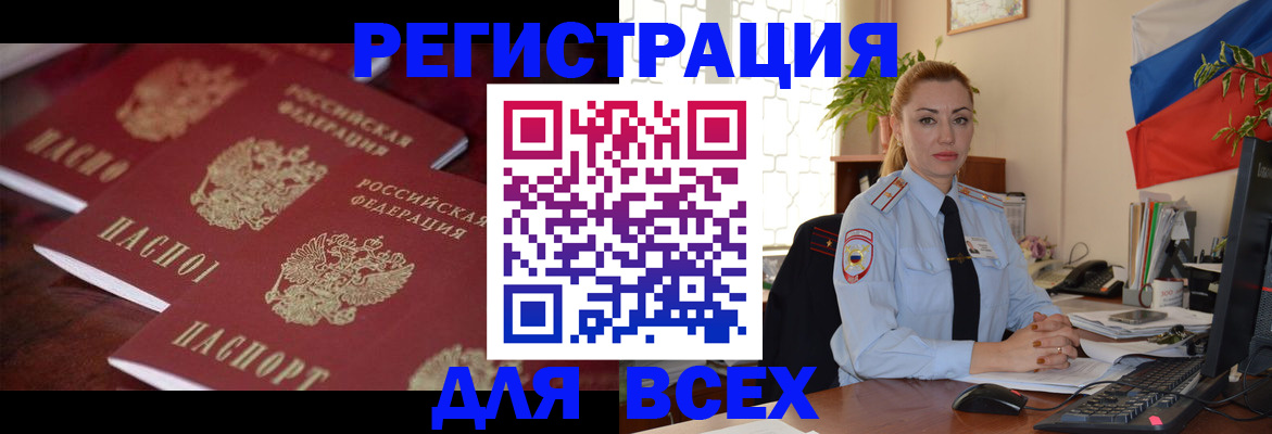 временная регистрация законно в Жуковском