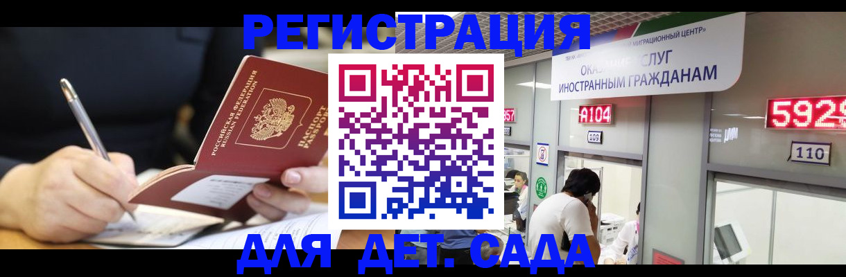 прописка гарантия в Жуковском