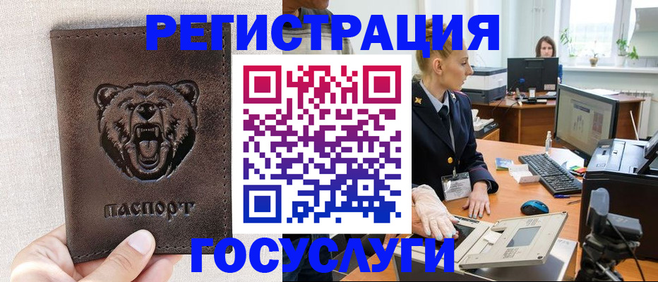 временная регистрация госуслуги в Жуковском